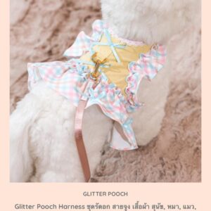 Twinkle Bell Ribbon Harness Dog & Cat