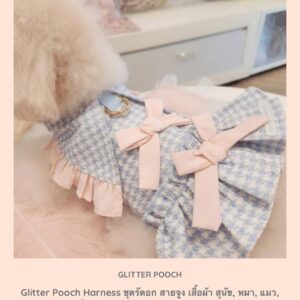Milky Nephophile Harness Dog & Cat